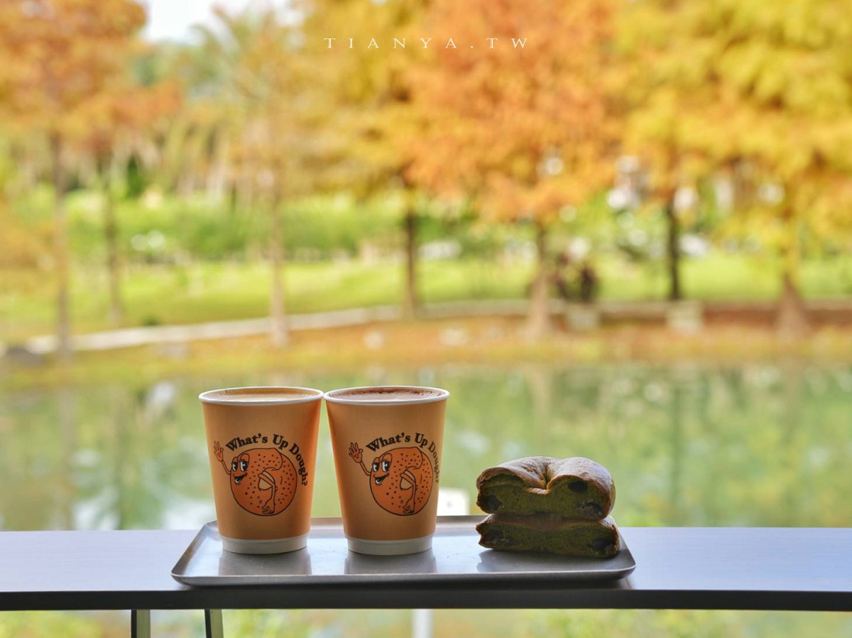 【What’s Up Dough？花莎豆米貝果】獨家風味外脆內軟米貝果，庭院隱藏落羽松秘境景觀