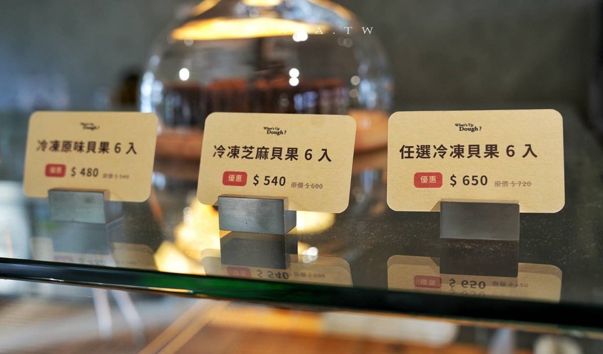 【What’s Up Dough？花莎豆米貝果】獨家風味外脆內軟米貝果，庭院隱藏落羽松秘境景觀