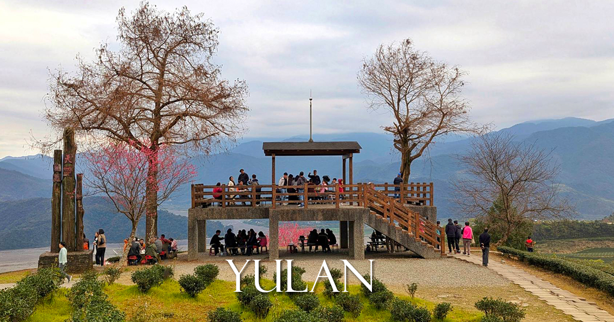 【玉蘭茶園】到山上茶園泡壺茶，居高臨下飽覽蘭陽風光的私房秘境 @下一站，天涯