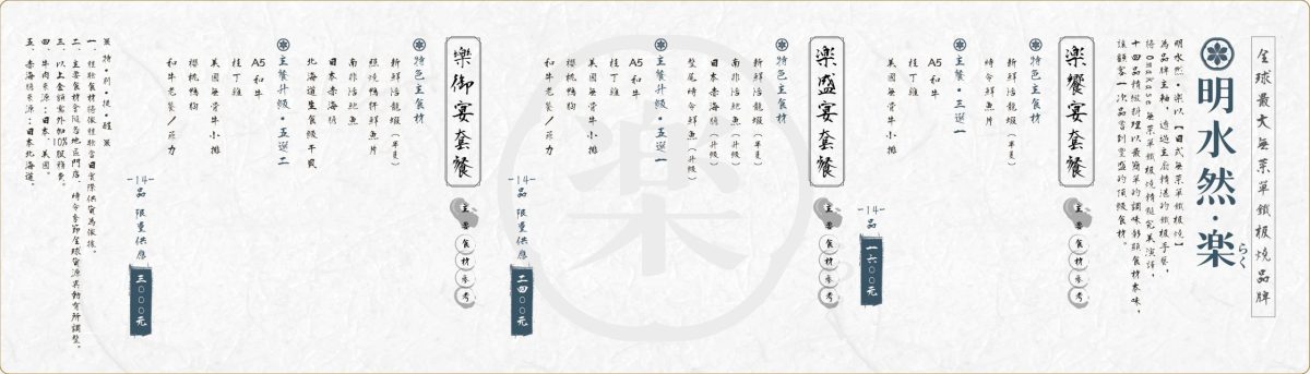 【明水然.樂 淡水店】河景第一排無菜單鐵板燒,活龍蝦、活鮑魚、日本A5和牛14道精緻料理$1600元起,慶生、約會首選 【明水然.樂 淡水店】河景第一排無菜單鐵板燒,活龍蝦、活鮑魚、日本A5和牛14道精緻料理$1600元起,慶生、約會首選