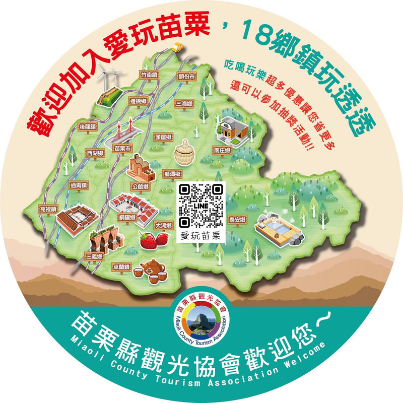 2026苗栗兩天一夜旅遊行程懶人包攻略!網美影城、巧克力莊園、親子樂園、景觀民宿一次玩透透 2026苗栗兩天一夜旅遊行程懶人包攻略!網美影城、巧克力莊園、親子樂園、景觀民宿一次玩透透