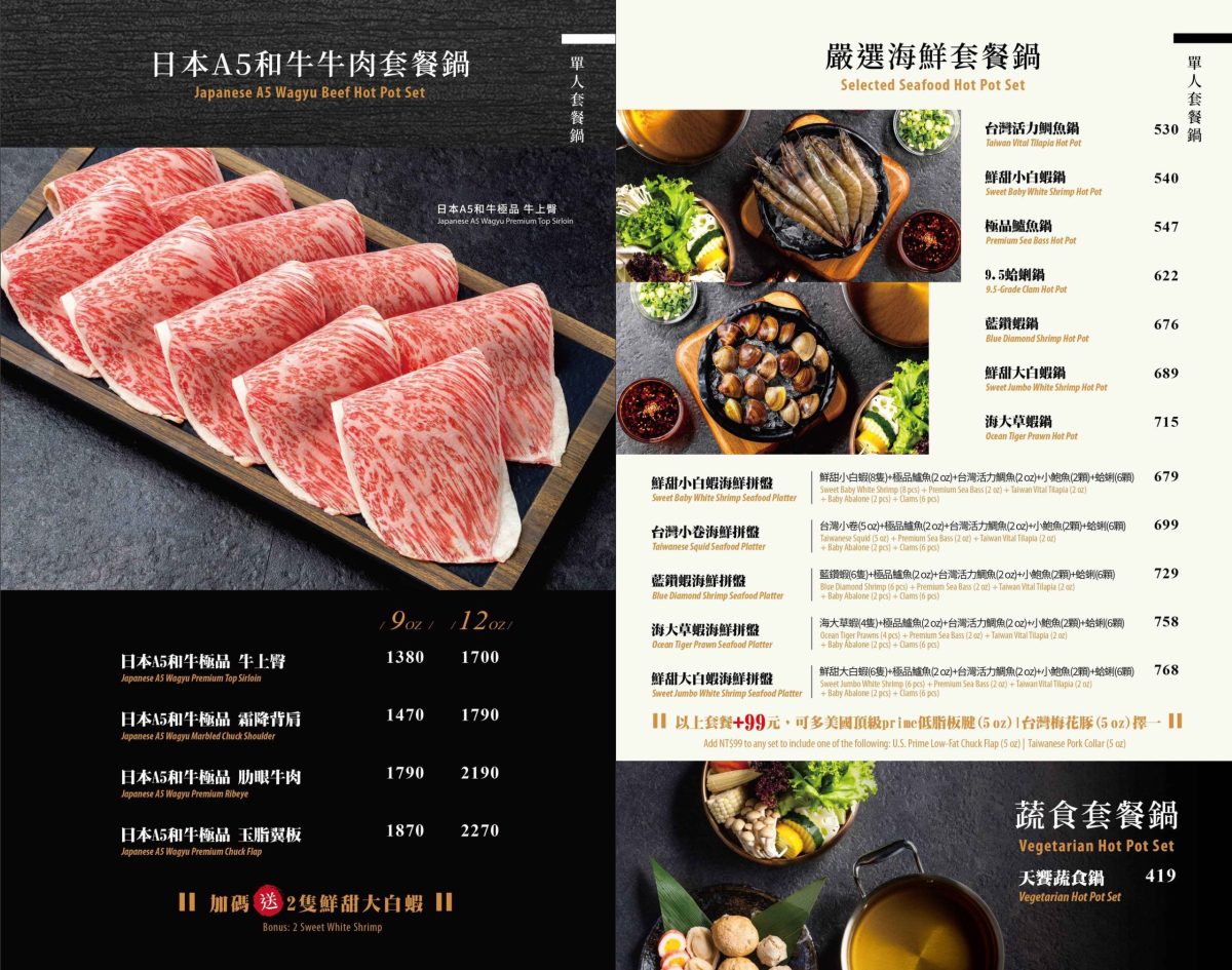 【新肉多多台北忠孝店】東區平日不限時高檔火鍋,專人剝蝦服務,累積消費點數兌換日本A5和牛 【新肉多多台北忠孝店】東區平日不限時高檔火鍋,專人剝蝦服務,累積消費點數兌換日本A5和牛