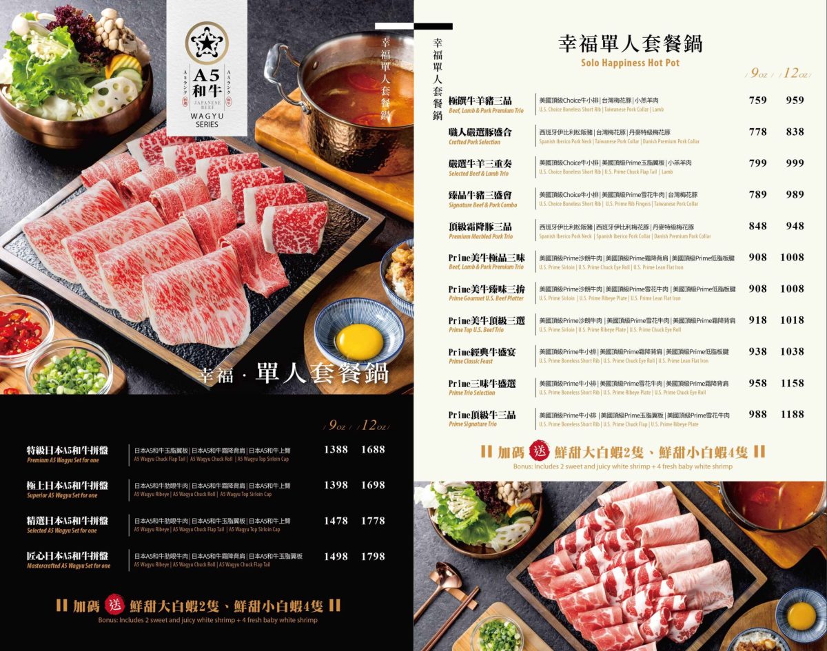 【新肉多多台北忠孝店】東區平日不限時高檔火鍋,專人剝蝦服務,累積消費點數兌換日本A5和牛 【新肉多多台北忠孝店】東區平日不限時高檔火鍋,專人剝蝦服務,累積消費點數兌換日本A5和牛