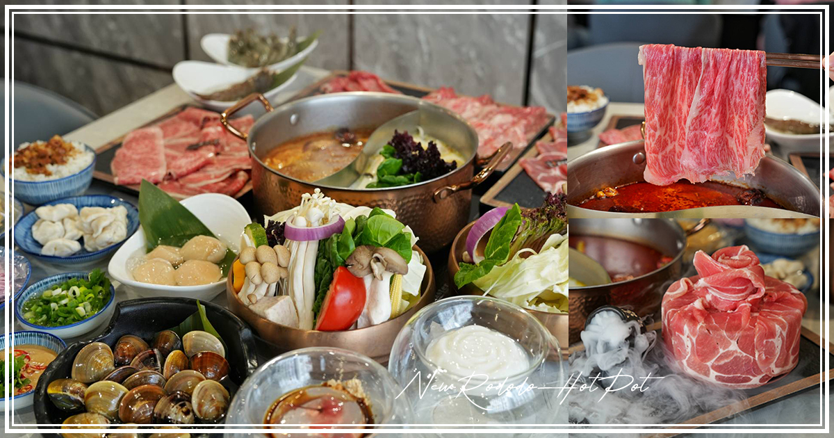【新肉多多台北忠孝店】東區平日不限時高檔火鍋，專人剝蝦服務，累積消費點數兌換日本A5和牛 @下一站，天涯