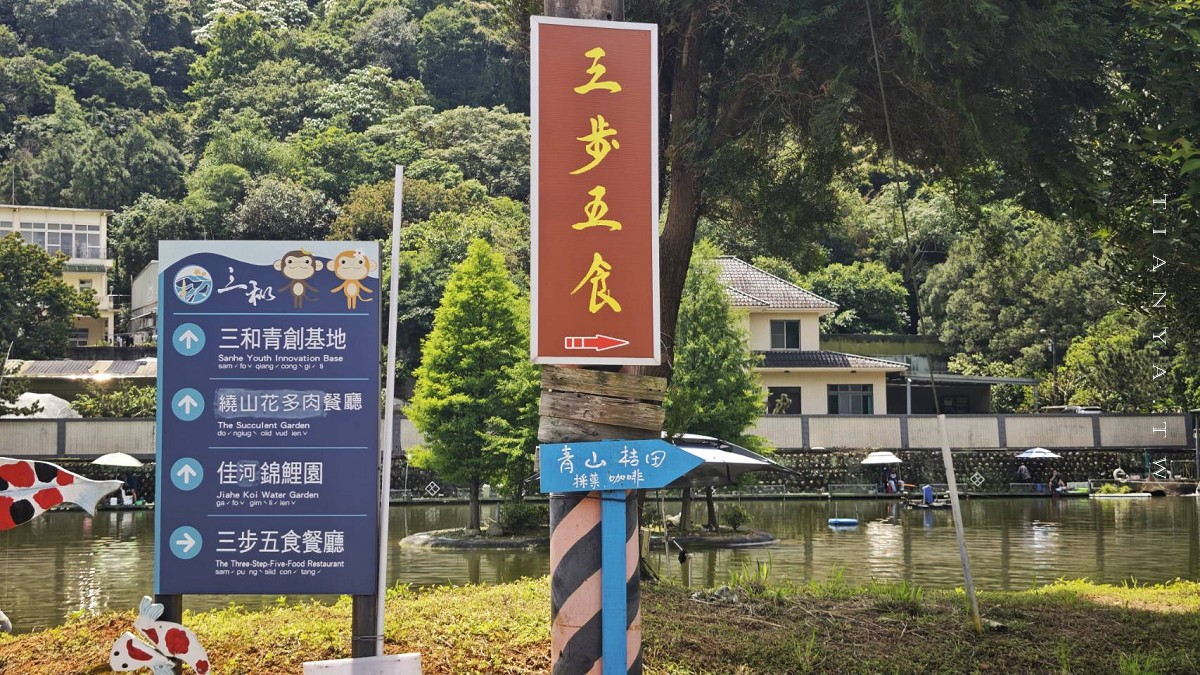 【青山吉田】隱身橘子園無招牌手作餐廳，預約制秘境咖啡館，一秒抵達南法鄉村莊園