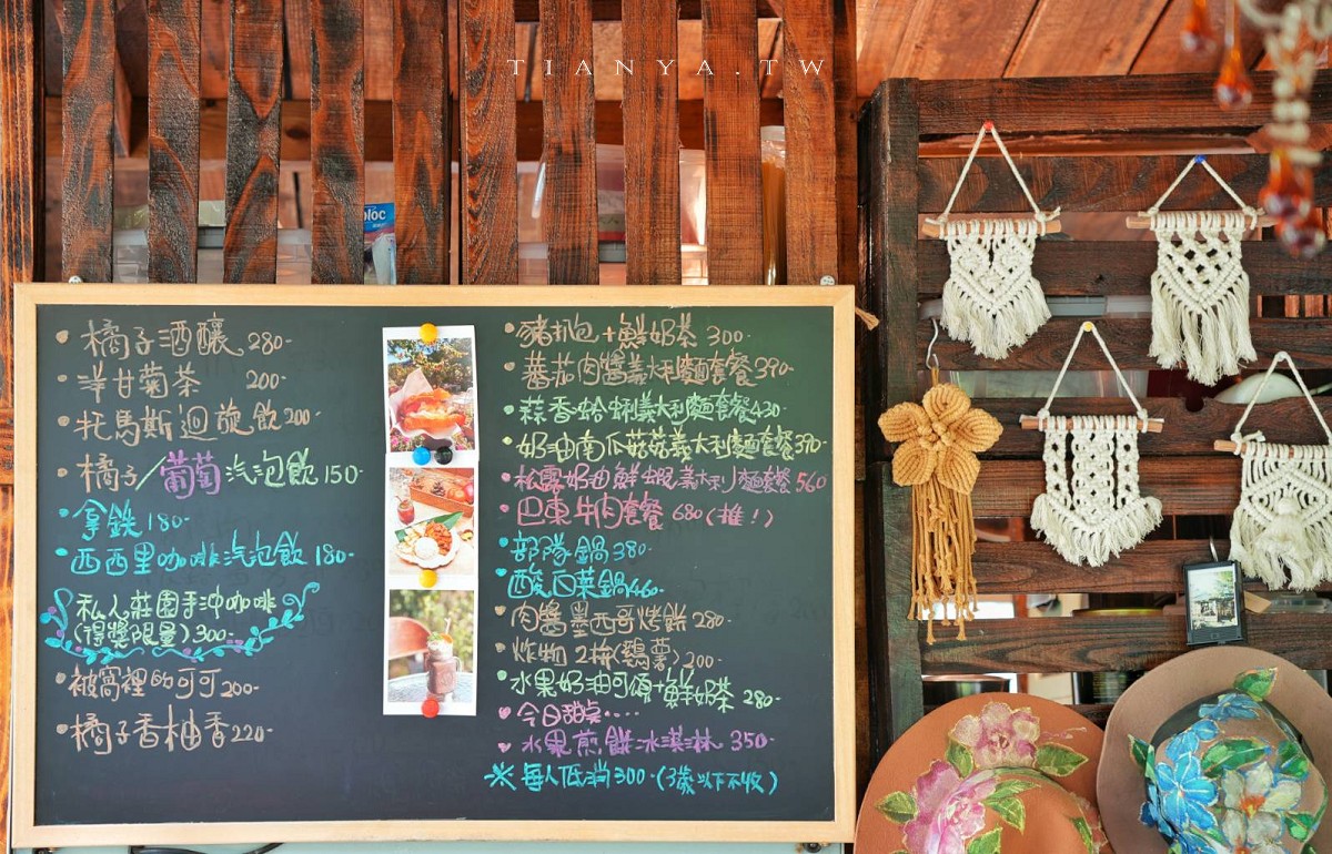 【青山吉田】隱身橘子園無招牌手作餐廳，預約制秘境咖啡館，一秒抵達南法鄉村莊園
