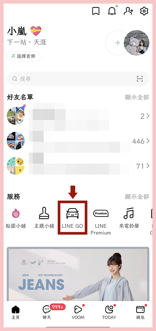 出國機場接送推薦！LINE GO 機場接送綁定 JCB 信用卡，享雙北地區單趟車資$700元起
