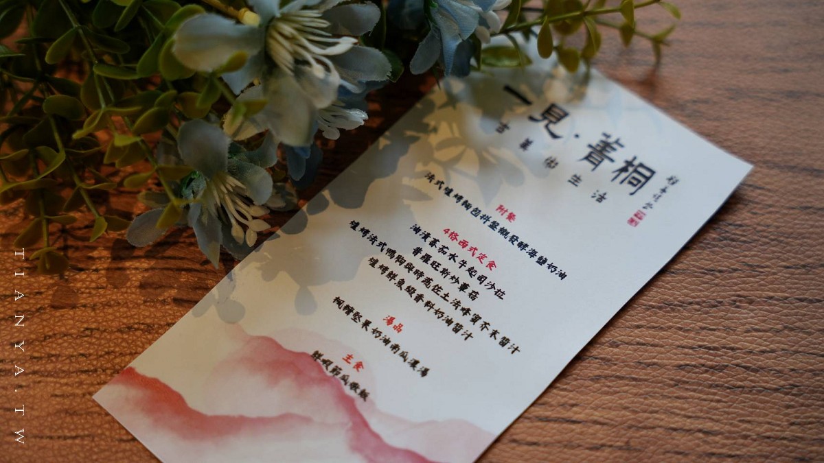 平溪景點推薦【一見菁桐】百年古蹟老宅，體驗古蹟導覽、無菜單料理、茶席與花藝手作