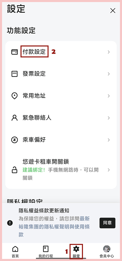 出國機場接送推薦！LINE GO 機場接送綁定 JCB 信用卡，享雙北地區單趟車資$700元起