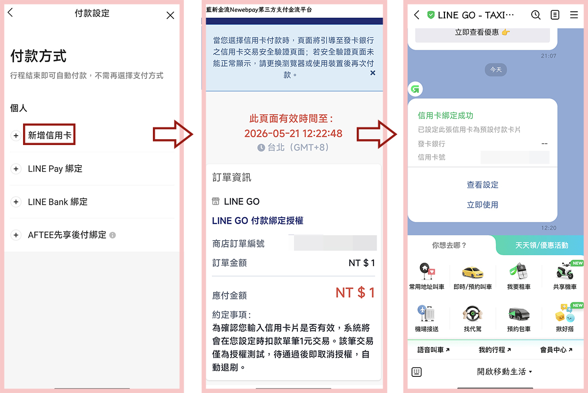 出國機場接送推薦!LINE GO 機場接送綁定 JCB 信用卡,享雙北地區單趟車資$700元起 出國機場接送推薦!LINE GO 機場接送綁定 JCB 信用卡,享雙北地區單趟車資$700元起