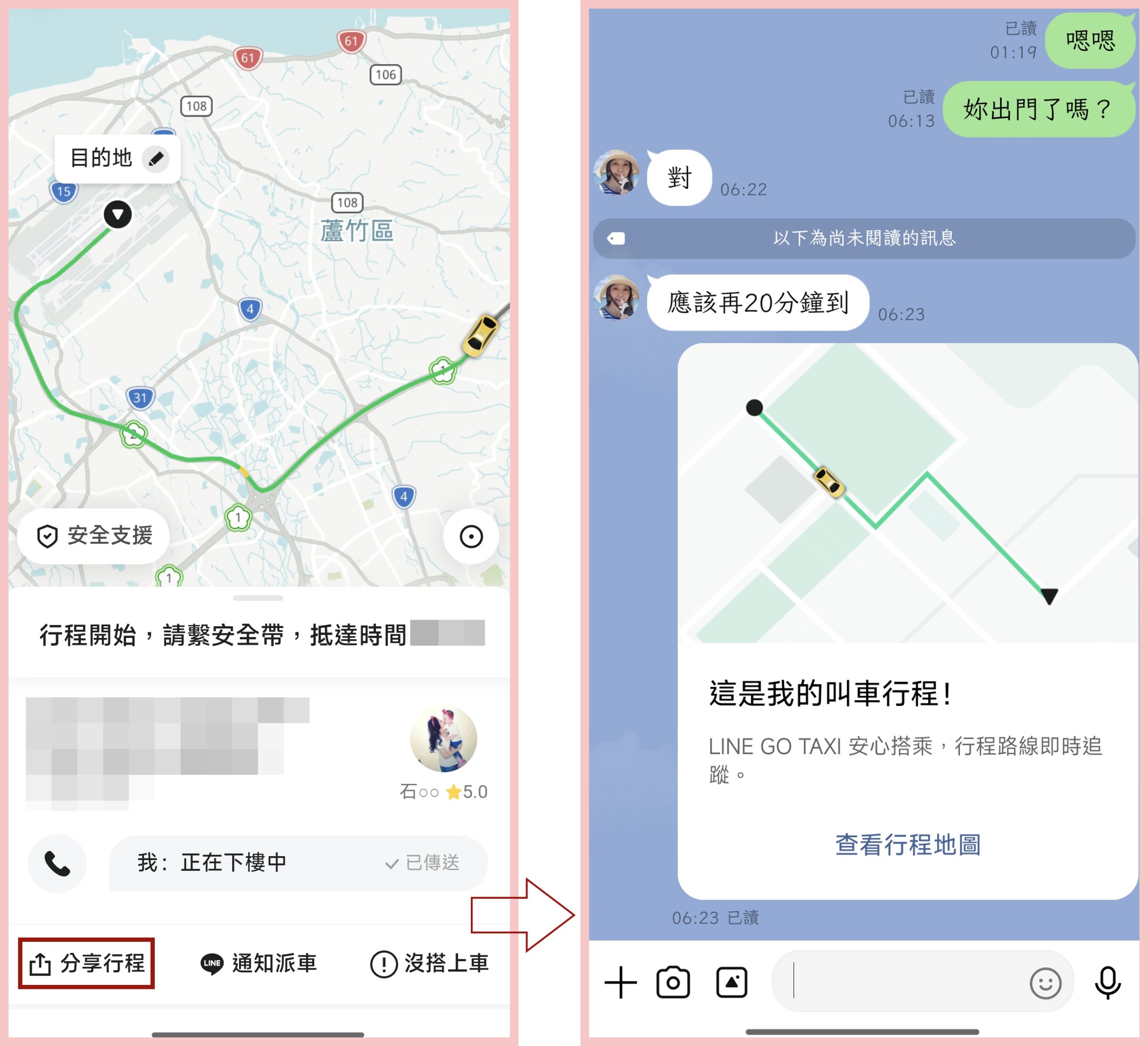 出國機場接送推薦!LINE GO 機場接送綁定 JCB 信用卡,享雙北地區單趟車資$700元起 出國機場接送推薦!LINE GO 機場接送綁定 JCB 信用卡,享雙北地區單趟車資$700元起