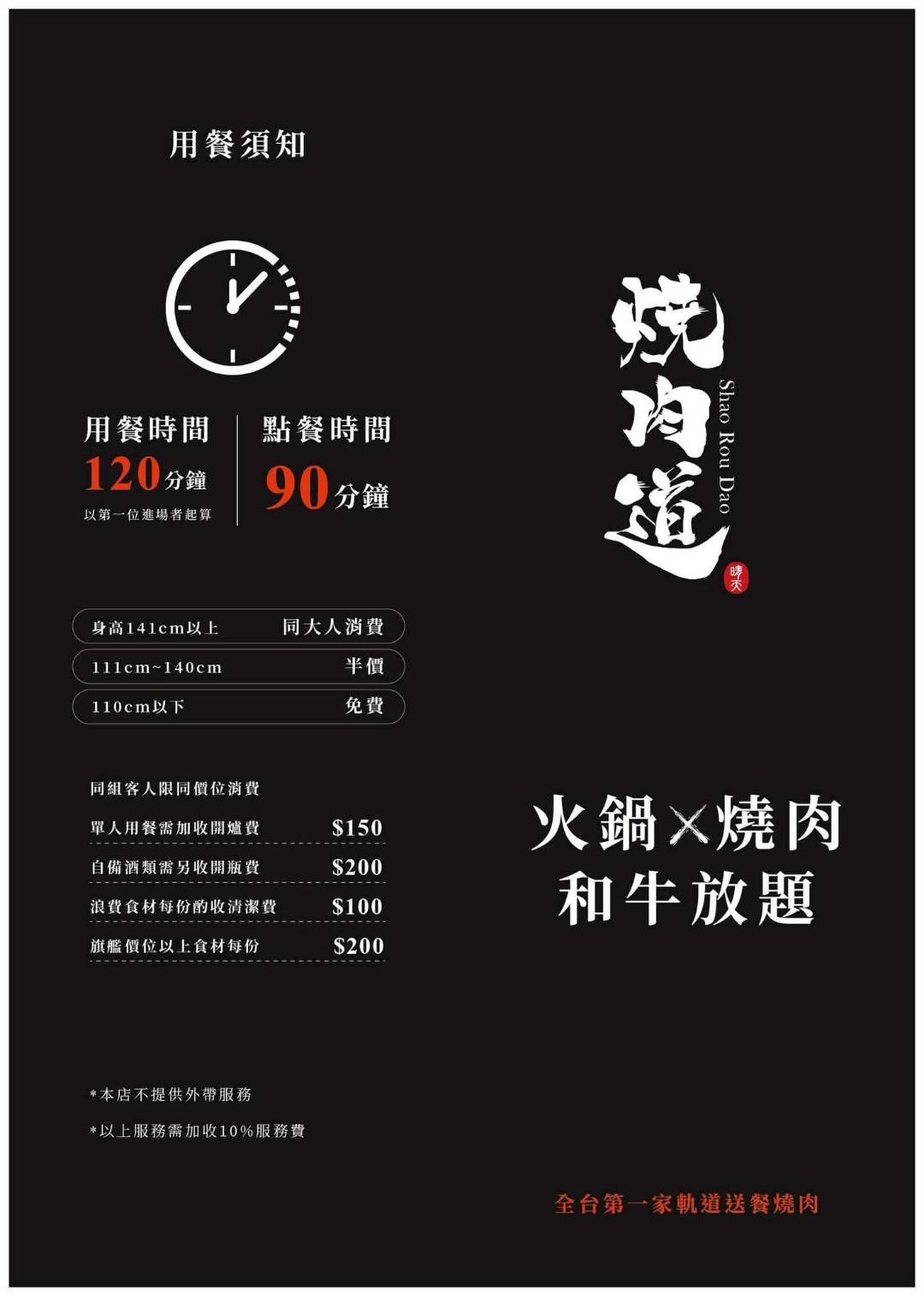 【燒肉道】全台首創軌道送餐吃到飽，789元起頂級海陸火烤兩吃大滿足，和牛、海鮮無限量供應