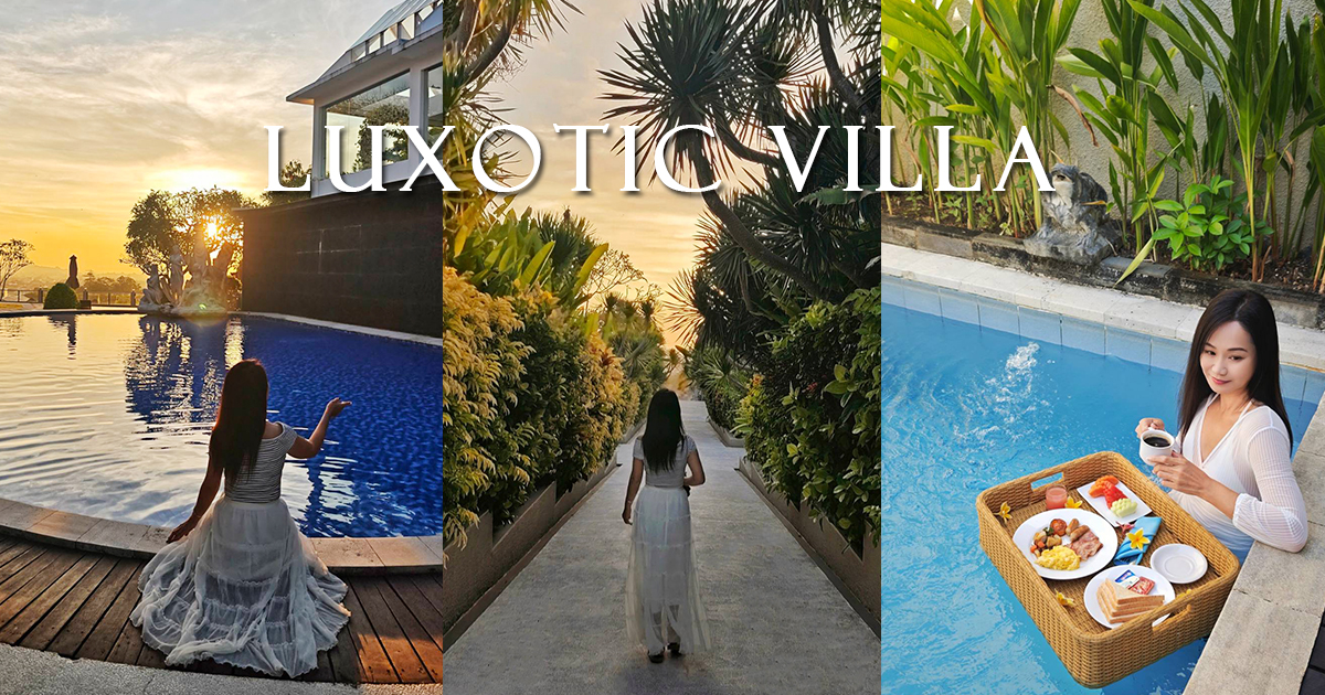 【Luxotic Private Villa & Resort】峇里島私人泳池 Villa 推薦，一泊二食、漂浮早餐、SPA完整開箱 @下一站，天涯