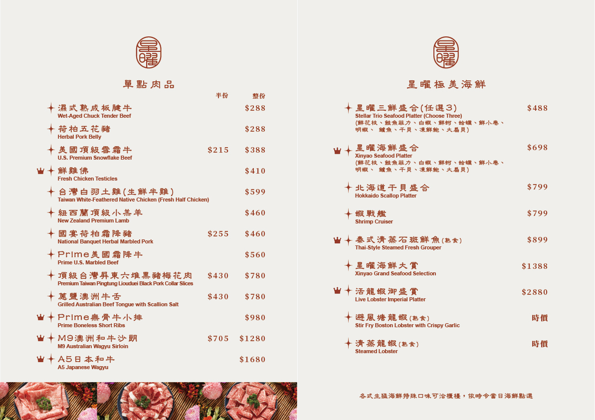 【星曜雞湯】台北中山站必吃高檔火鍋推薦,極品人蔘花膠雞湯搭配日本A5和牛、頂級海鮮,成就神級美味 【星曜雞湯】台北中山站必吃高檔火鍋推薦,極品人蔘花膠雞湯搭配日本A5和牛、頂級海鮮,成就神級美味