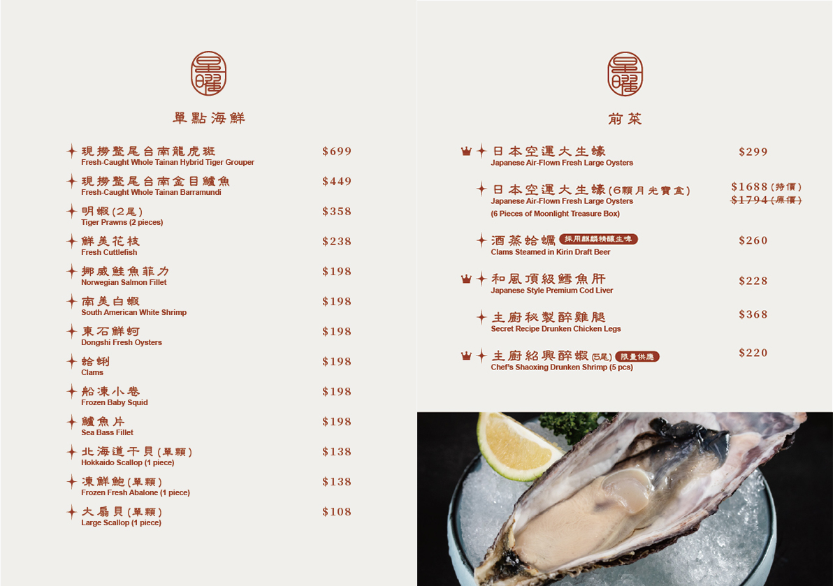 【星曜雞湯】台北中山站必吃高檔火鍋推薦,極品人蔘花膠雞湯搭配日本A5和牛、頂級海鮮,成就神級美味 【星曜雞湯】台北中山站必吃高檔火鍋推薦,極品人蔘花膠雞湯搭配日本A5和牛、頂級海鮮,成就神級美味