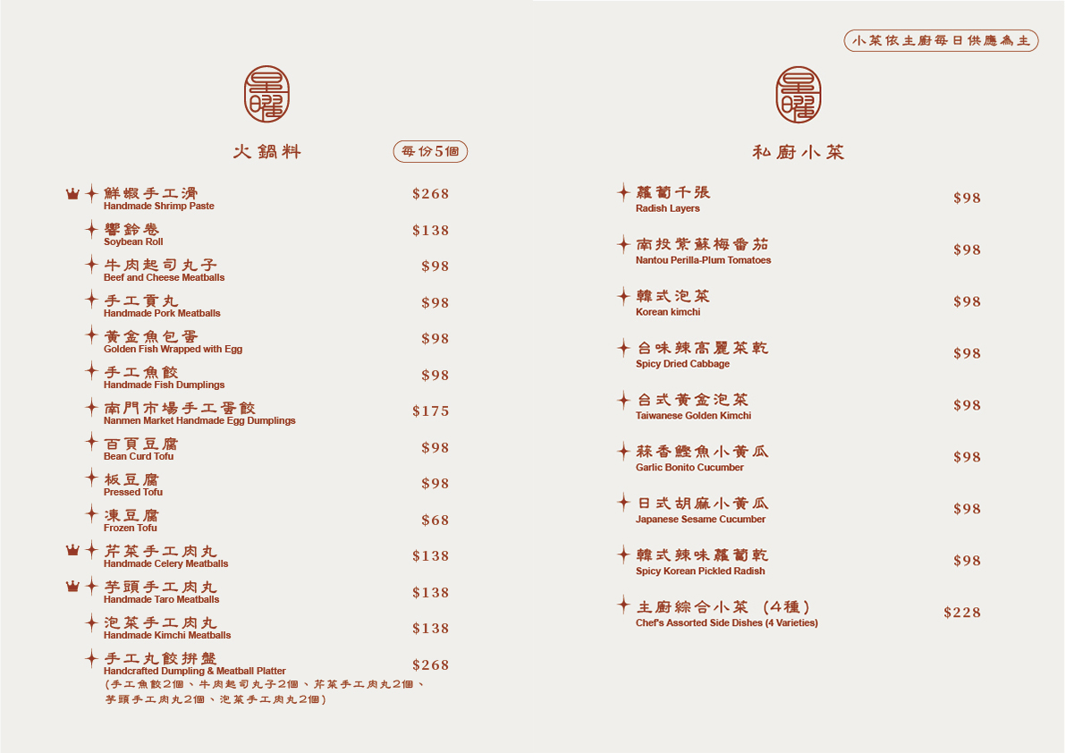 【星曜雞湯】台北中山站必吃高檔火鍋推薦,極品人蔘花膠雞湯搭配日本A5和牛、頂級海鮮,成就神級美味 【星曜雞湯】台北中山站必吃高檔火鍋推薦,極品人蔘花膠雞湯搭配日本A5和牛、頂級海鮮,成就神級美味