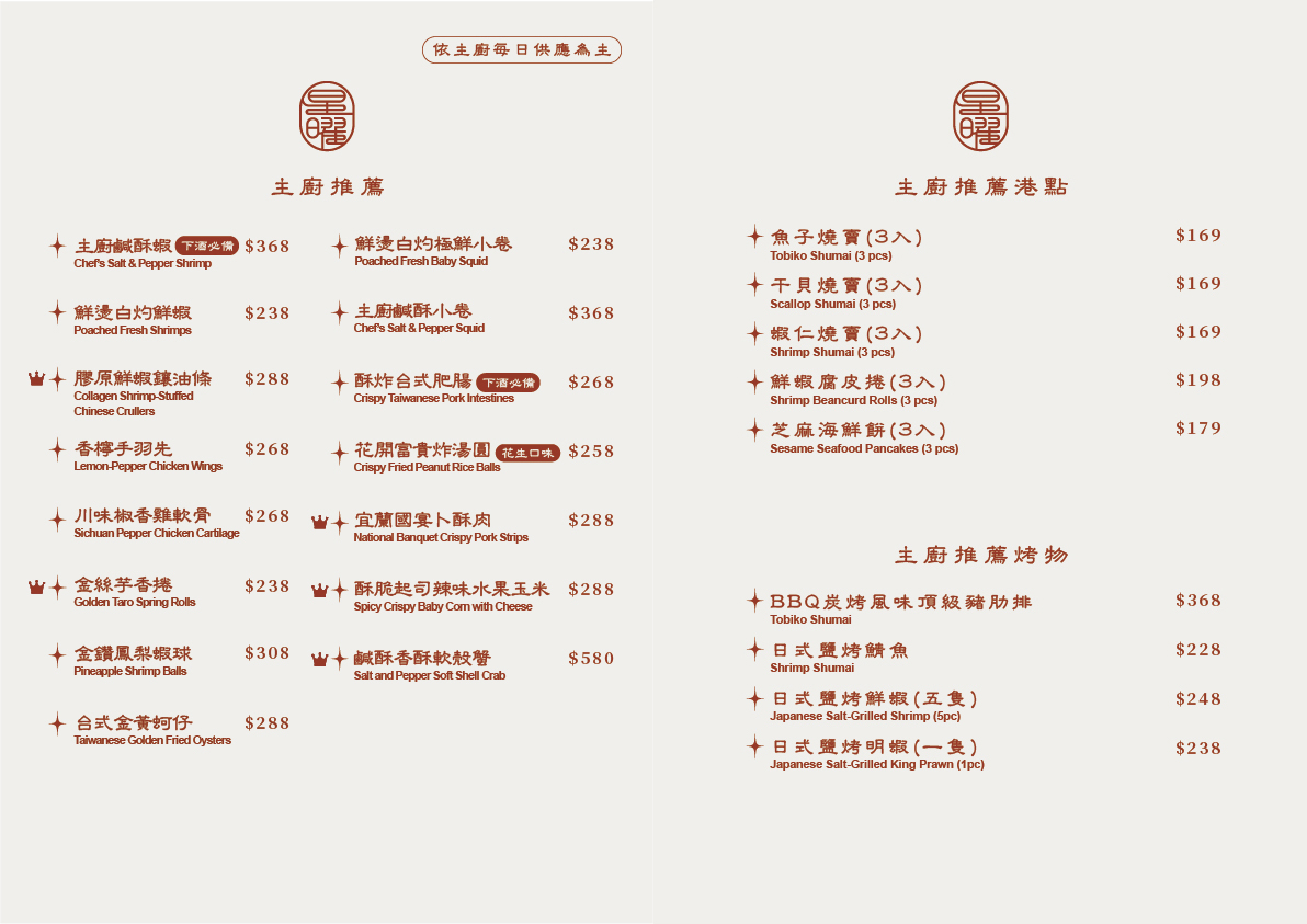 【星曜雞湯】台北中山站必吃高檔火鍋推薦,極品人蔘花膠雞湯搭配日本A5和牛、頂級海鮮,成就神級美味 【星曜雞湯】台北中山站必吃高檔火鍋推薦,極品人蔘花膠雞湯搭配日本A5和牛、頂級海鮮,成就神級美味