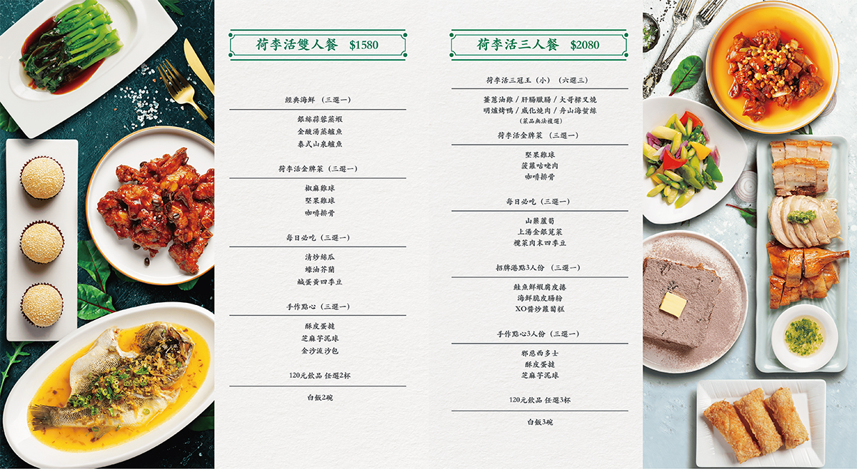 【荷李活茶街】忠孝復興東區SOGO推薦美食,港式飲茶復古茶餐廳,招牌必點港點推薦 【荷李活茶街】忠孝復興東區SOGO推薦美食,港式飲茶復古茶餐廳,招牌必點港點推薦