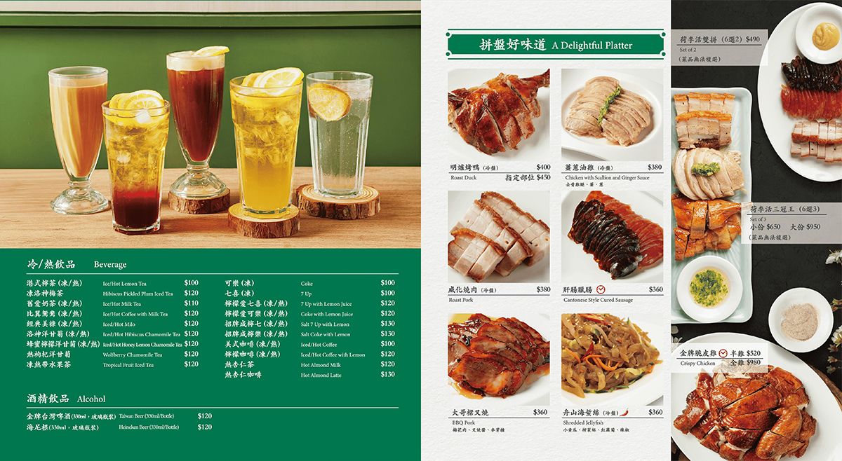 【荷李活茶街】忠孝復興東區SOGO推薦美食,港式飲茶復古茶餐廳,招牌必點港點推薦 【荷李活茶街】忠孝復興東區SOGO推薦美食,港式飲茶復古茶餐廳,招牌必點港點推薦
