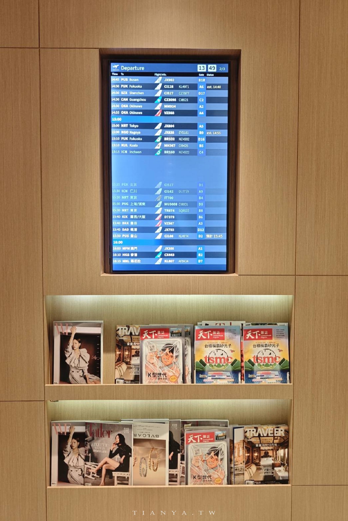 【環亞機場貴賓室】開箱桃園機場第二航廈茶嶼軒,必比登美食、自助餐飲、設施與入場攻略 【環亞機場貴賓室】開箱桃園機場第二航廈茶嶼軒,必比登美食、自助餐飲、設施與入場攻略