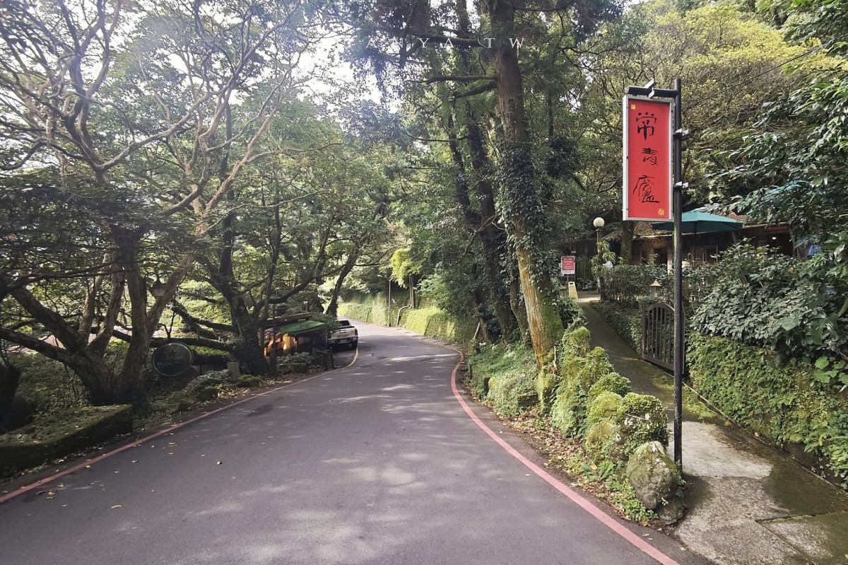 【常青廬】陽明山秘境石頭屋老宅餐廳,竹子湖必吃土雞、熱炒山菜推薦 【常青廬】陽明山秘境石頭屋老宅餐廳,竹子湖必吃土雞、熱炒山菜推薦