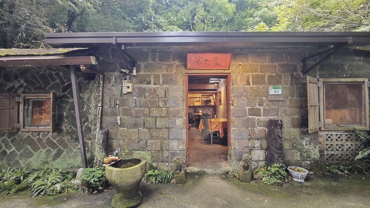【常青廬】陽明山秘境石頭屋老宅餐廳，竹子湖必吃土雞、熱炒山菜推薦