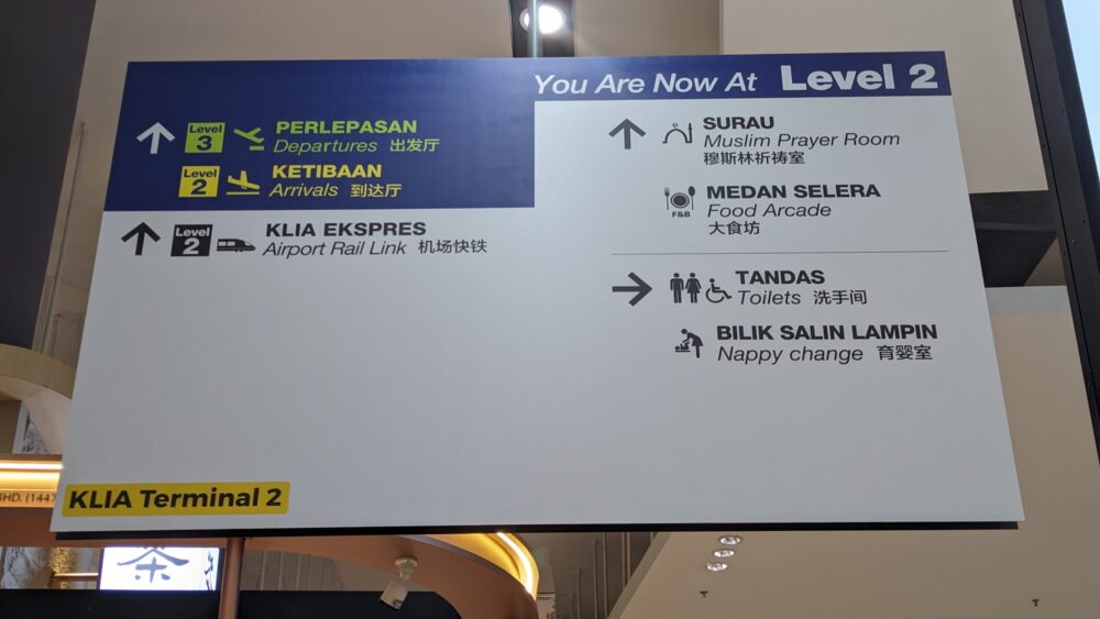 【馬來西亞自由行】吉隆坡轉機｜第二航廈KLIA2到第一航廈KLIA交通接駁攻略，KLIA EKSPRES 機場快鐵實搭紀錄