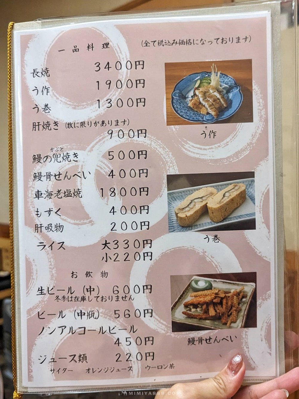 【日本美食】うな久｜營業130年的關西風味鰻料理屋，築地新鮮直送上等鰻魚，必點鰻魚飯三吃